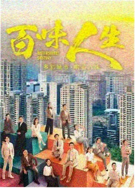 长夜列车 剧集封面